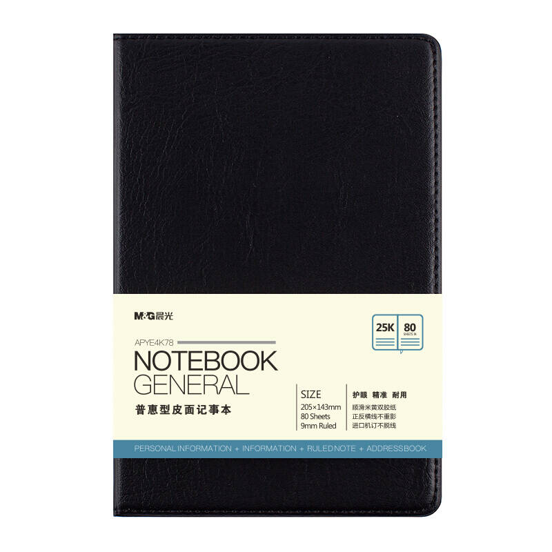 BLOC NOTE COUVERTURE CUIR MG 205*143MM 25K/80P E4K78