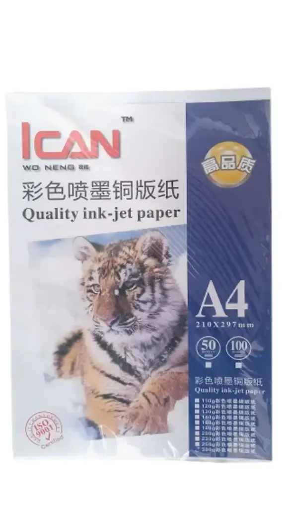 PAPIER ICAN BRILLANT 200G PQT DE 50